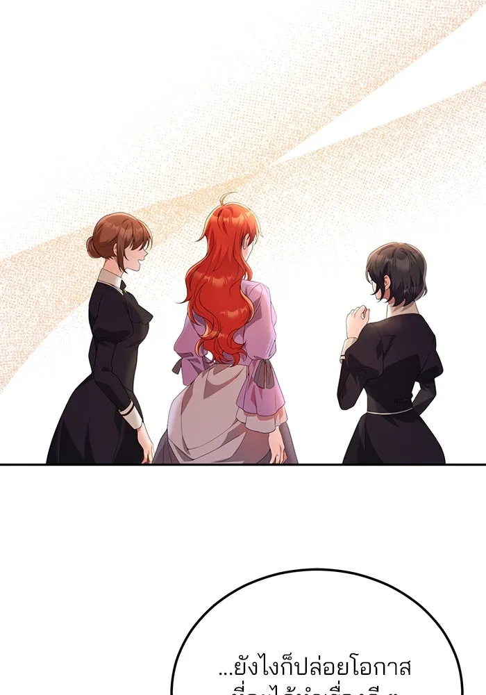 แผนหย่าสามีทรราช ตอนที่ 58 รูปที่ 76