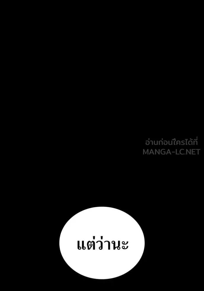 ฮันเตอร์สกิลโกง ตอนที่ 46 รูปที่ 21