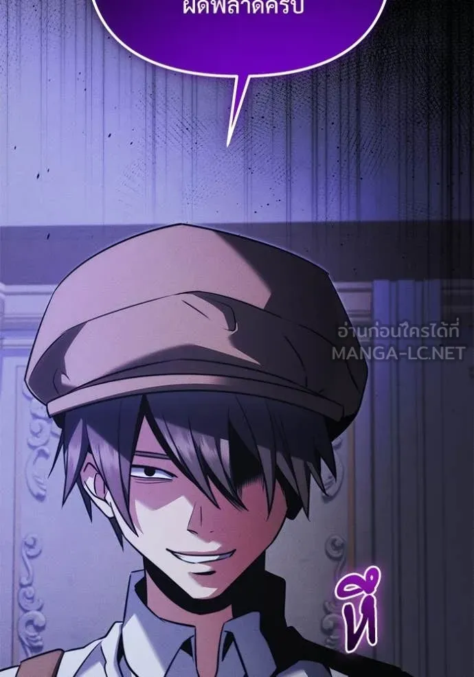 อัศวินดำล่าท้าเวลา ตอนที่ 130 รูปที่ 110