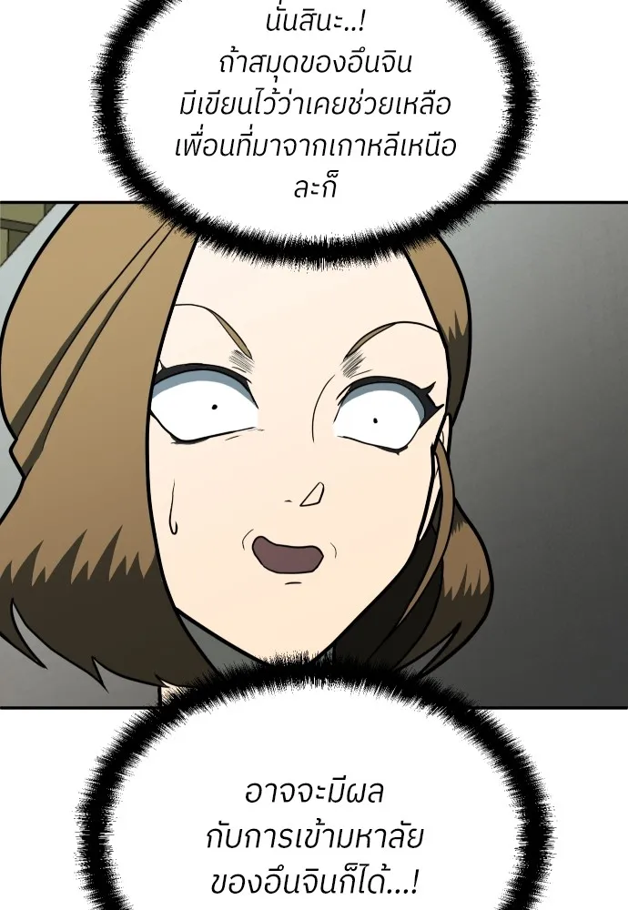 สนามเด็กล่า ตอนที่ 11 รูปที่ 103
