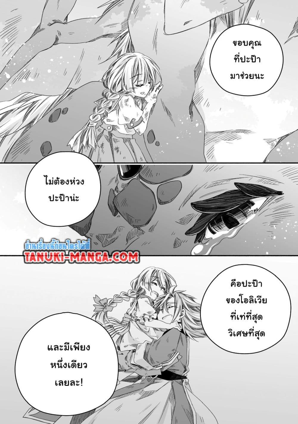 Manga-lc-com อ่านมังงะ อ่านการ์ตูน ออนไลน์ ฟรี Totsuzen Papa Ni Natta Saikyou Dragon No Kosodate Nikki ตอนที่ 1 2 3 4 5 6 7 8 9 10 11 12 13 14 ฟรี ไม่มีโฆษณา Manga-lc - อ่าน มังงะ อ่าน การ์ตูน ออนไลน์ อ่านมังงะ ฟรี