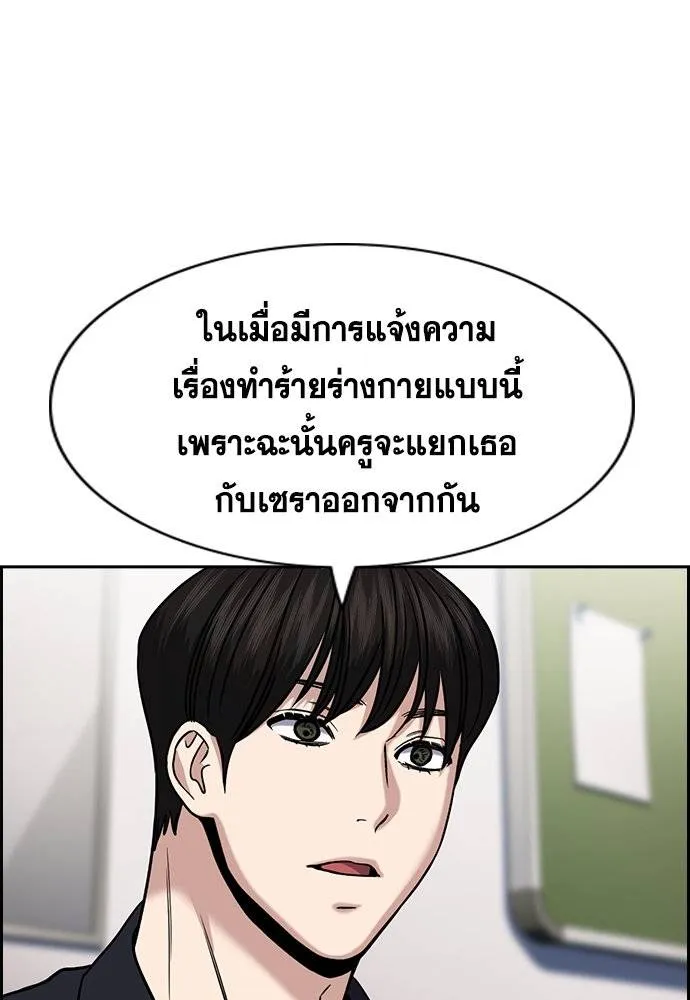 การศึกษาที่แท้จริง ตอนที่ 182 รูปที่ 34