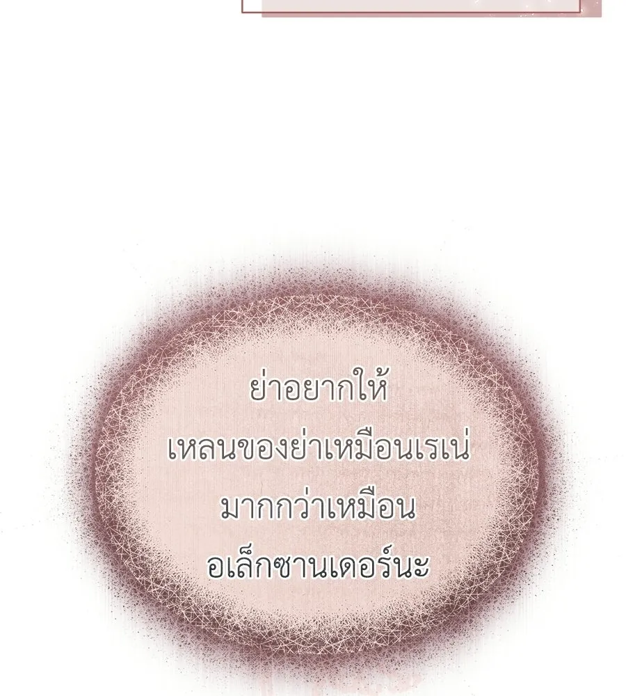 สัญญารักฉบับสุดท้าย ตอนที่ 36 รูปที่ 125