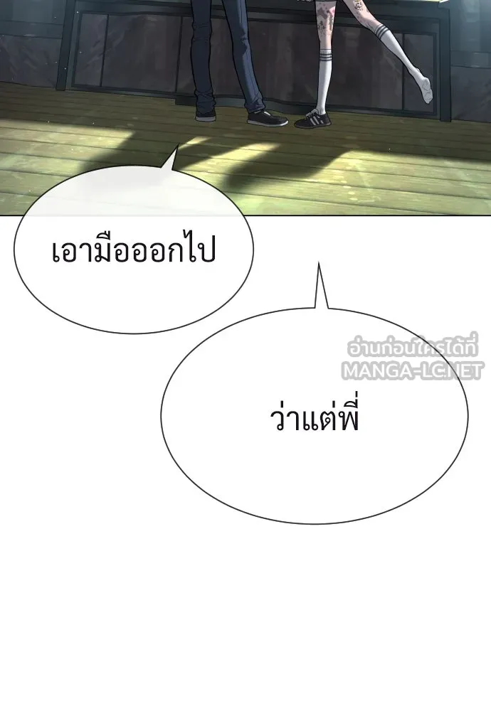 นักฆ่าย้อนวัย ตอนที่ 92 รูปที่ 36