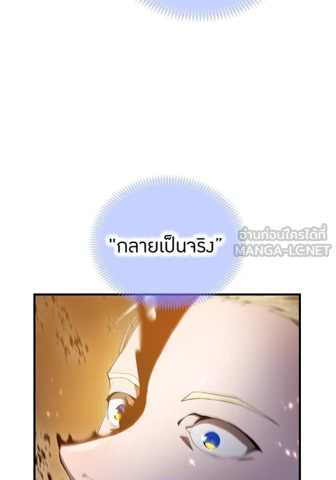 ฮันเตอร์สกิลโกง ตอนที่ 25 รูปที่ 101