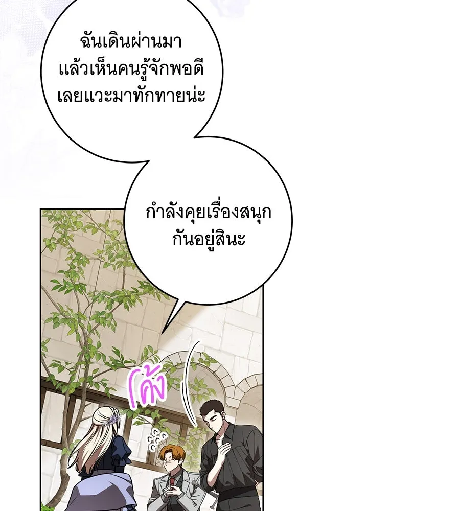 ทุกอย่างที่เสียไป ฉันขอทวงคืน ตอนที่ 75 รูปที่ 14