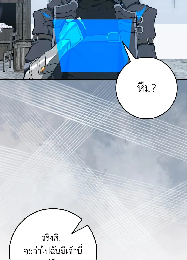 Max Level Player ตอนที่ ตอนที่ 101 รูปที่ 109