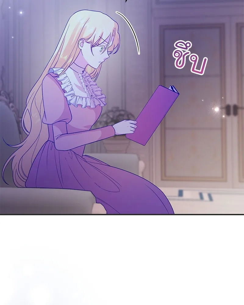 อนาคตพบรัก ตอนที่ 28 รูปที่ 37