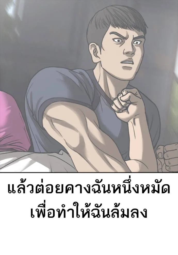 ชีวิตเวรเอ๊ย ตอนที่ 54 รูปที่ 83