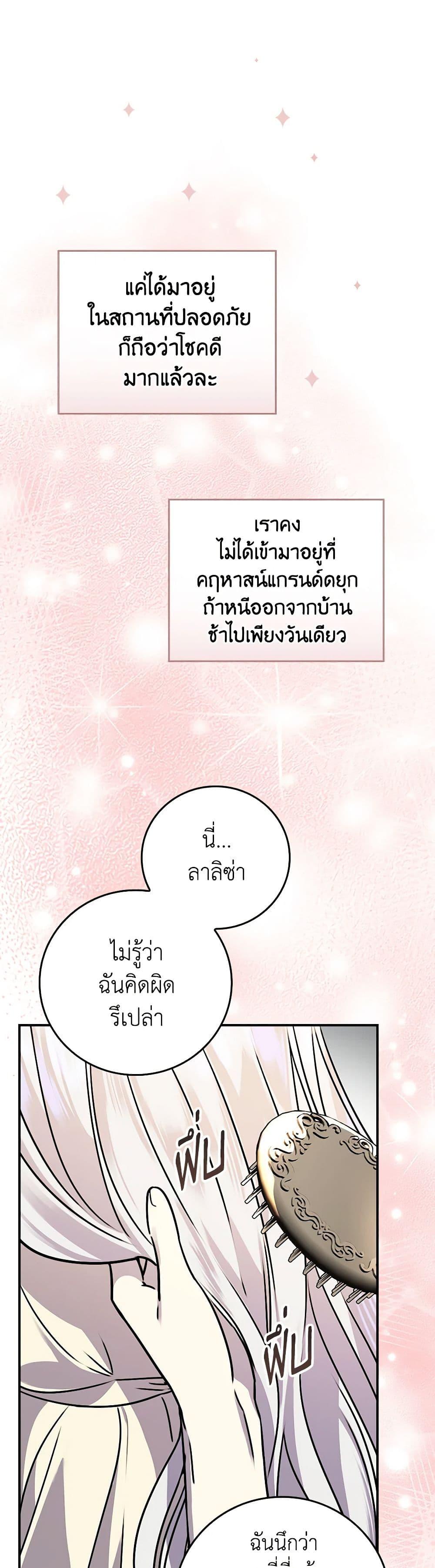 Manga-lc-com อ่านมังงะ อ่านการ์ตูน ออนไลน์ ฟรี The Perfect Plan for a Fairy-Tale Ending ตอนที่ 1 2 3 4 5 6 7 8 9 10 11 12 13 14 ฟรี ไม่มีโฆษณา Manga-lc - อ่าน มังงะ อ่าน การ์ตูน ออนไลน์ อ่านมังงะ ฟรี
