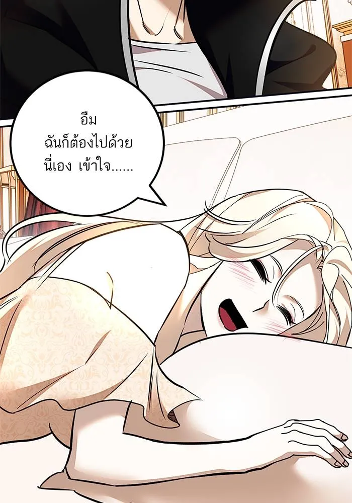 Return to Player ตอนที่ 152 รูปที่ 61