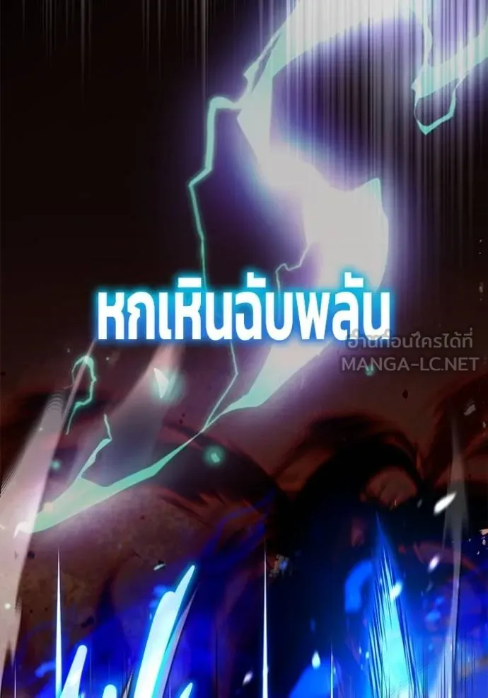 Regressor’s Life Aft ตอนที่ 57 รูปที่ 109