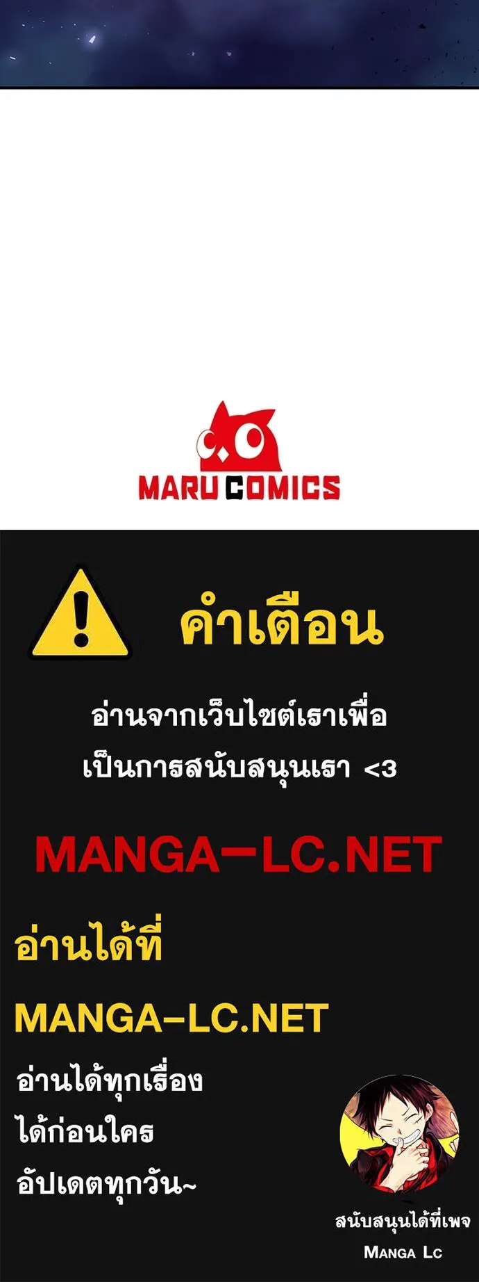 ร้านสะดวกซื้อต่างโลก ตอนที่ 18 รูปที่ 109