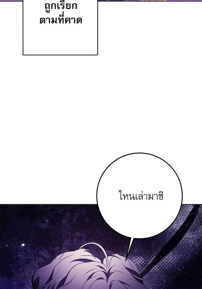 ครอบครัวตัวร้ายปล่อยฉันไปเถอะ ตอนที่ 26 รูปที่ 80