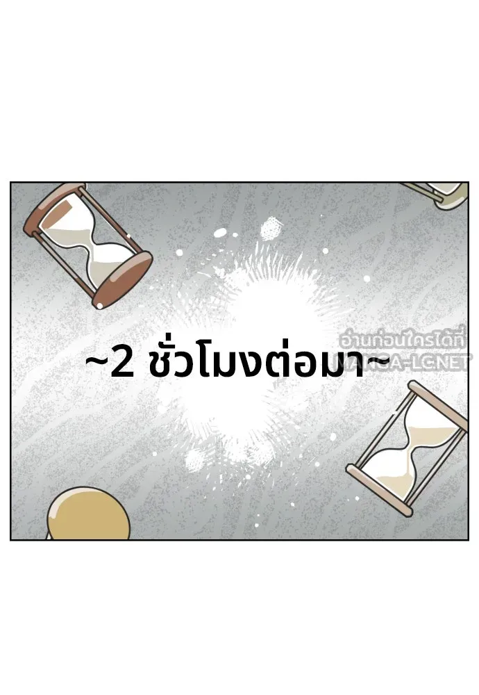 นักเล่นแร่แปรธาตุสายเปย์ ตอนที่ 20 รูปที่ 66