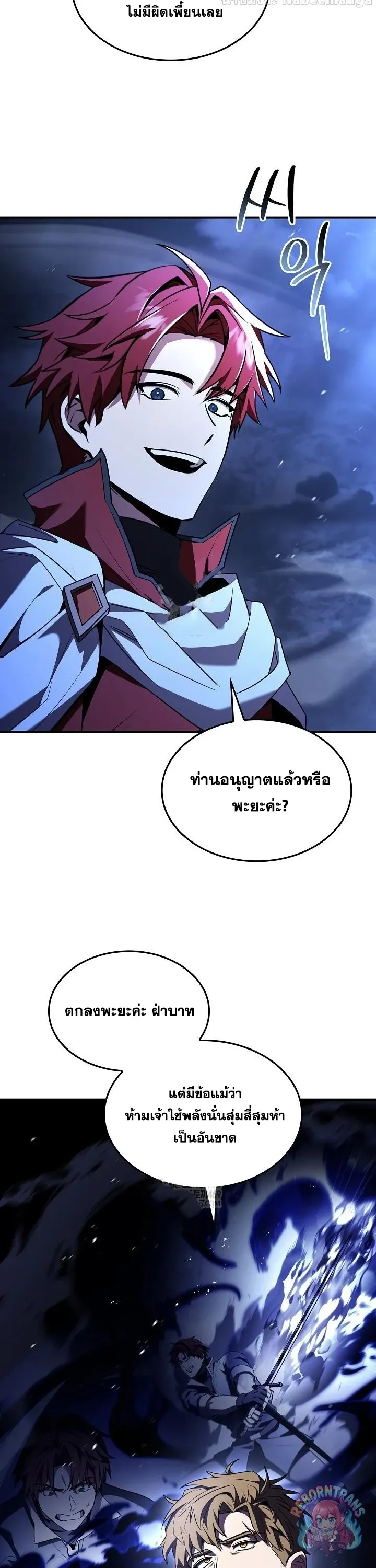 Return of The Unrivaled Spear Knight ตอนที่ ตอนที่ 190 รูปที่ 37