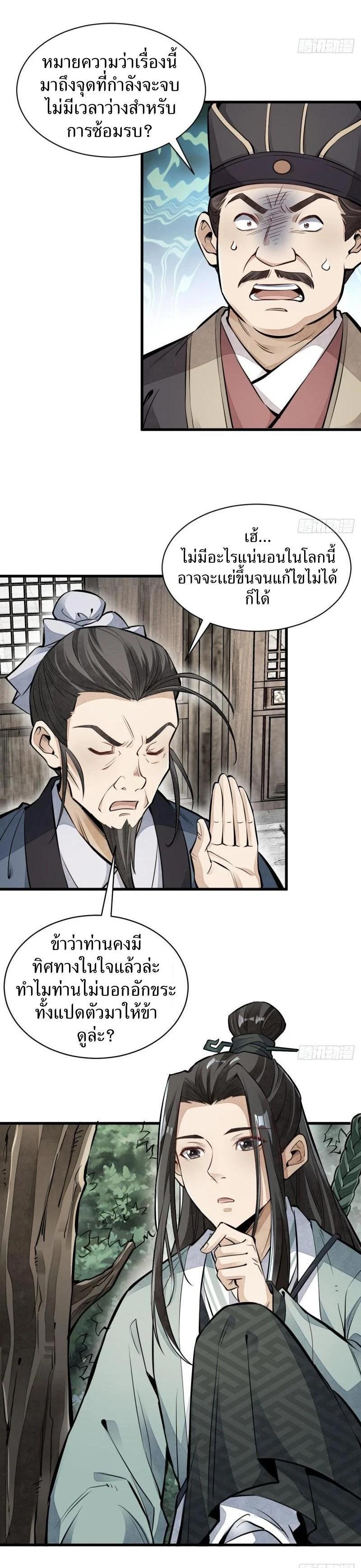 Manga-lc-com อ่านมังงะ อ่านการ์ตูน ออนไลน์ ฟรี Lan Ke Qi Yuan ตอนที่ 1 2 3 4 5 6 7 8 9 10 11 12 13 14 ฟรี ไม่มีโฆษณา Manga-lc - อ่าน มังงะ อ่าน การ์ตูน ออนไลน์ อ่านมังงะ ฟรี