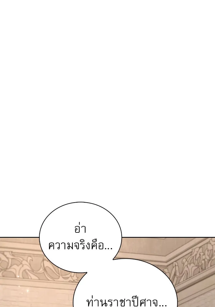 ผมไม่ได้เก่งอย่างที่คิด ตอนที่ 13 รูปที่ 113