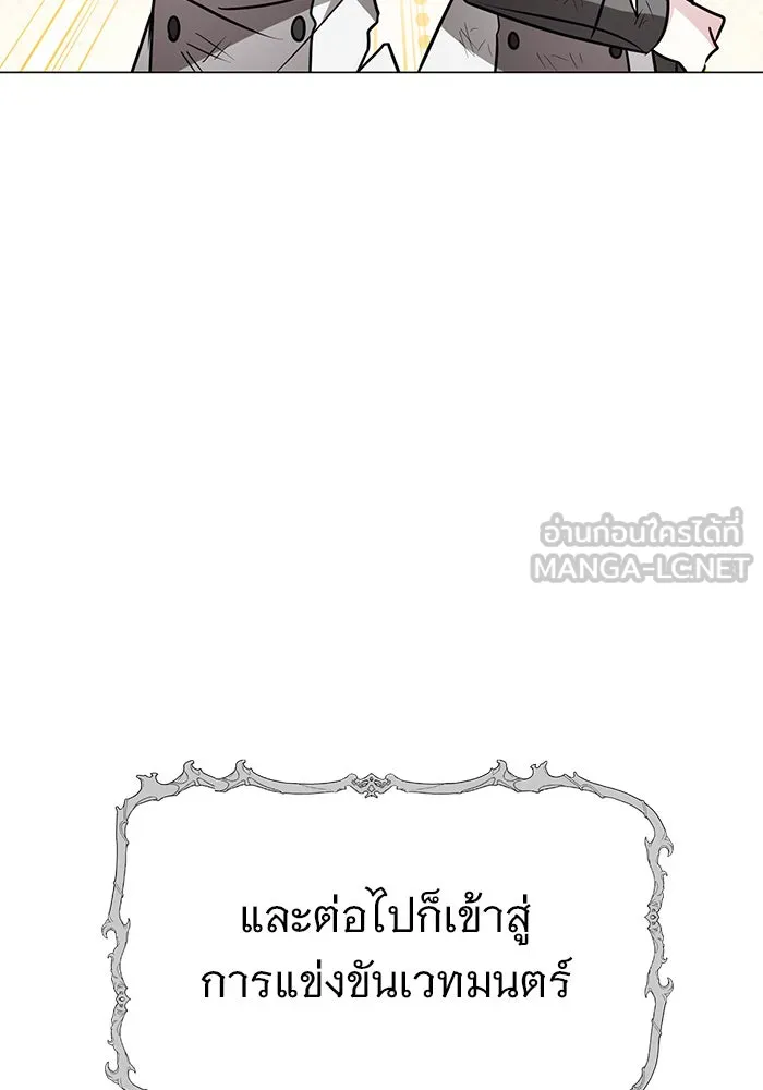 อะคาเดมีนี้เห็นทีจะเจ๊ง ตอนที่ 77 รูปที่ 102
