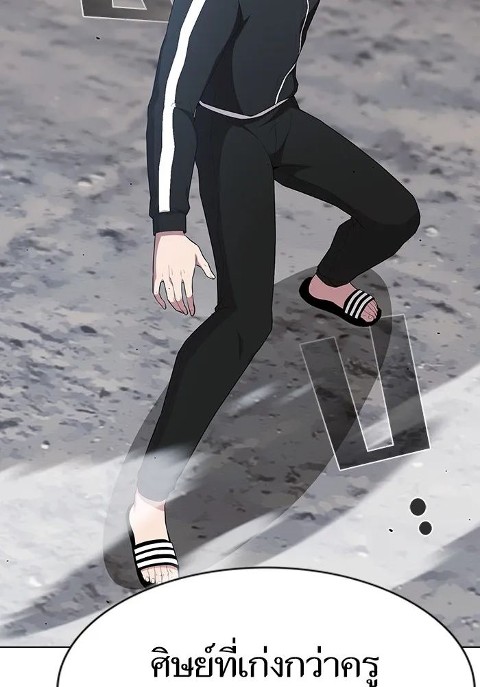 ผู้เล่นขั้นเทพแห่งหอคอยฝึกสอน ตอนที่ 147 รูปที่ 41