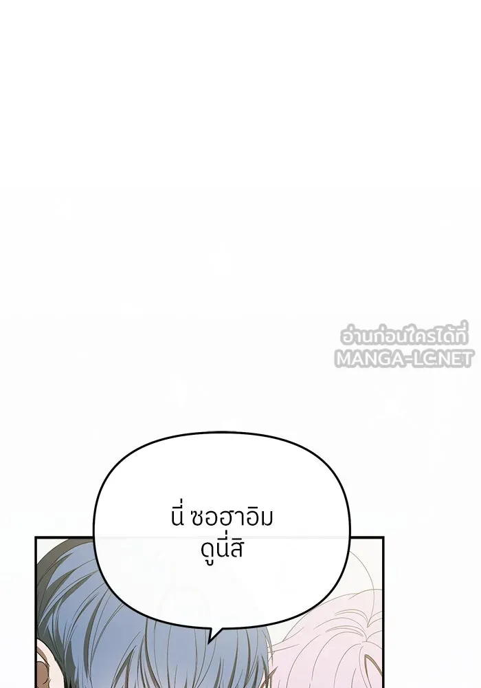 ย้อนเวลามาเป็นมักเน่ ตอนที่ 53 รูปที่ 39