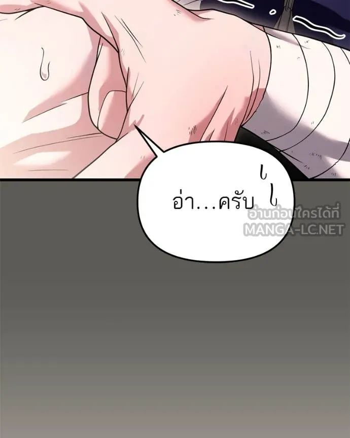 โทษที พื้นที่นี้ ตอนที่ 32 รูปที่ 94
