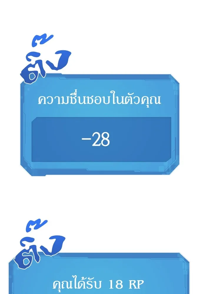 ยอดสถาปนิกผู้พิทักษ์อาณาจักร ตอนที่ 5 รูปที่ 92