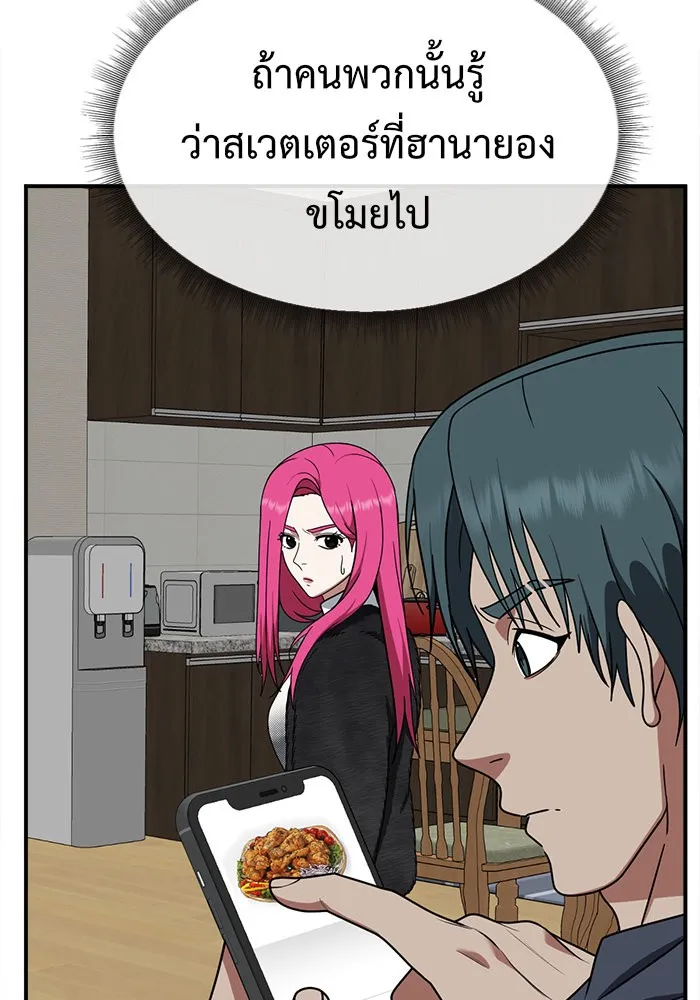 ช่วยเปลี่ยนฉันที ตอนที่ 136. ฮานายอง 9 รูปที่ 79