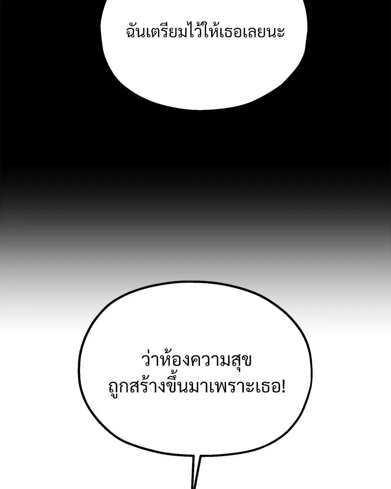 Pyramid Game เกมพีระมิด ตอนที่ 64 รูปที่ 134