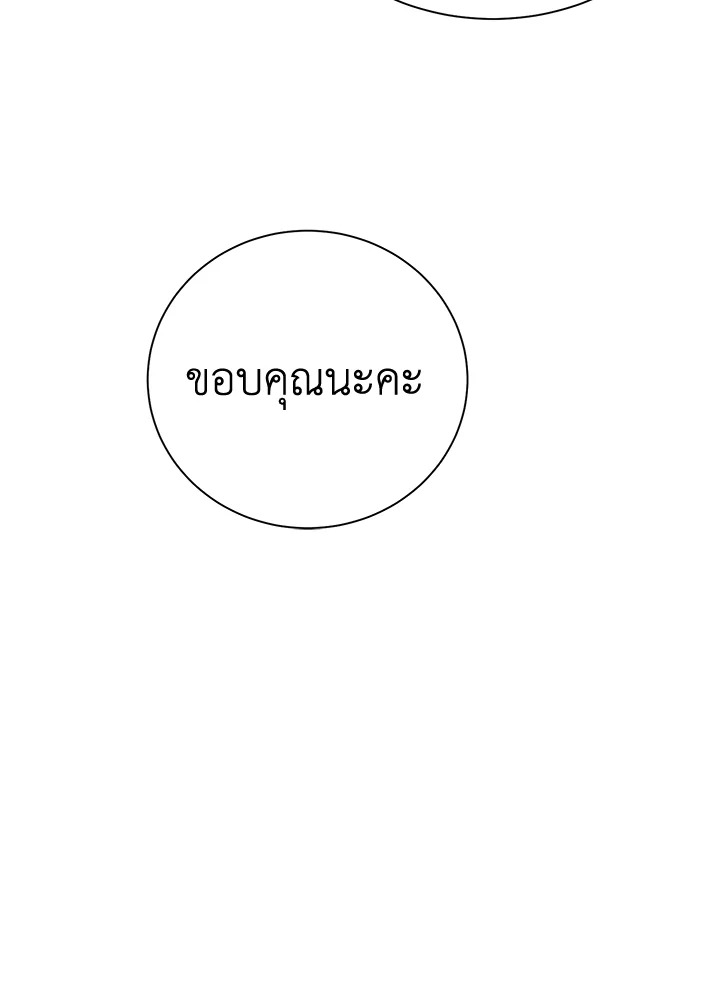 พลทหารโครงกระดูกผู้ม ตอนที่ 168 รูปที่ 20