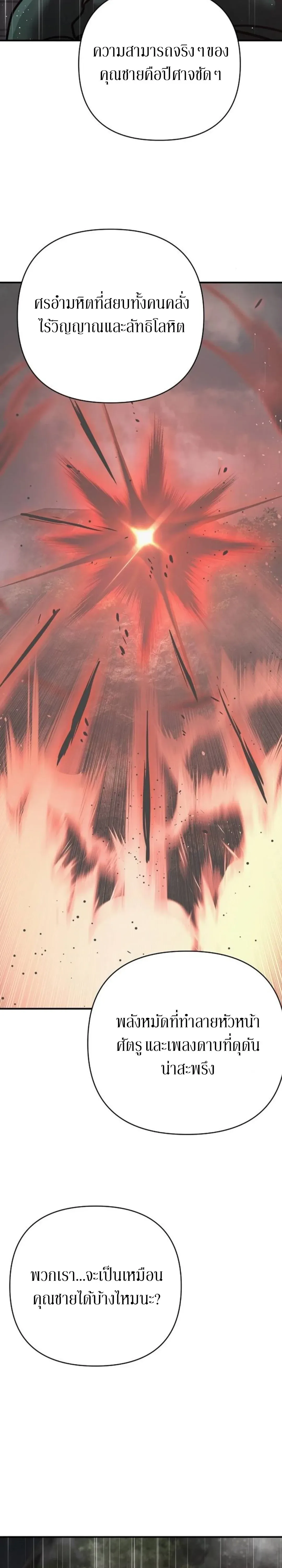 The Mysterious World_s Greatest Martial Artist Little Prince เจ_าชายน_อย ศ_ลป_นศ_ลปะการต_อส_ท_ย_งใหญ_ท_ส_ดในโลกล_กล_บ ตอนที่ ตอนที่ 110 รูปที่ 21