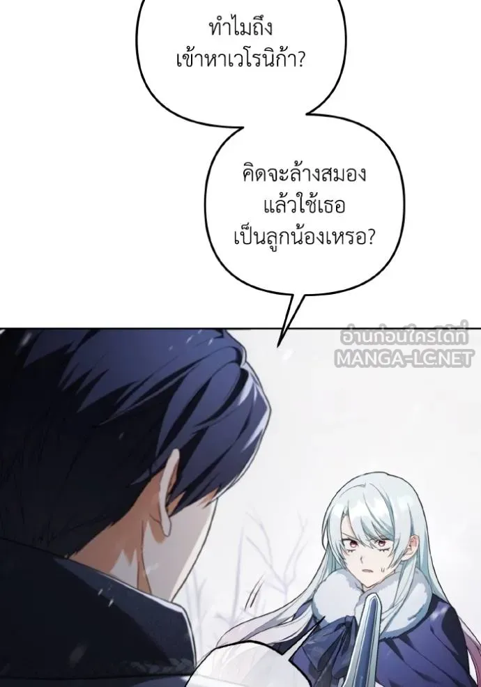 ราชินีจอมมาร ตอนที่ 8 รูปที่ 18