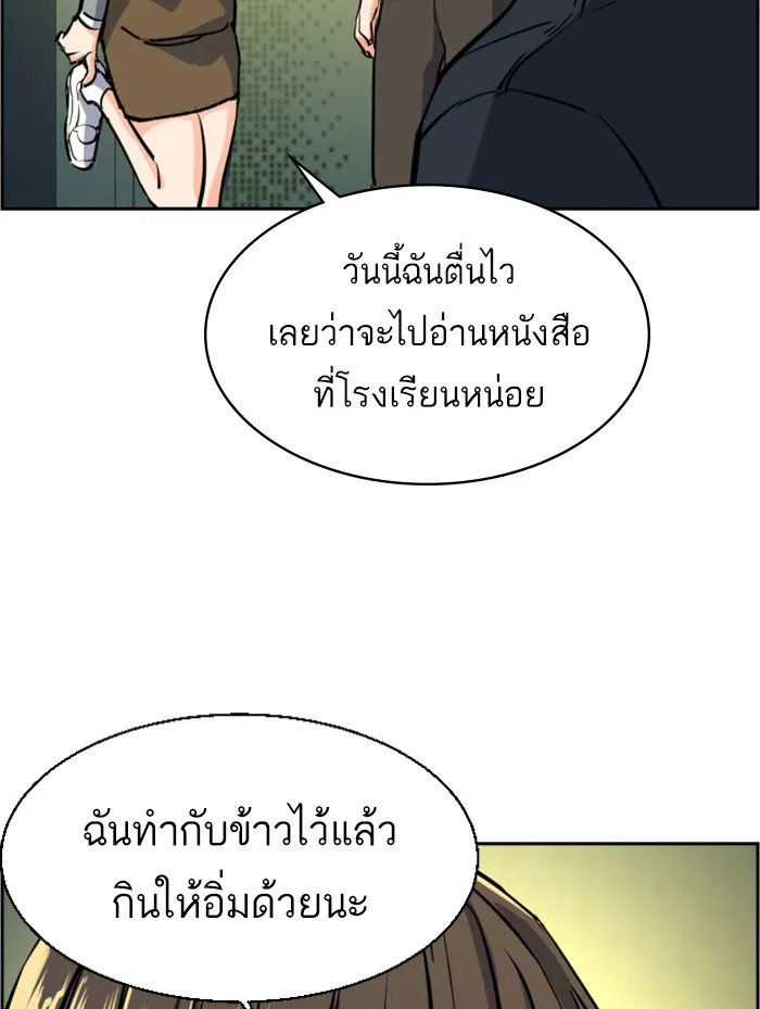 พี่ชายสายบอดี้การ์ด ตอนที่ 52 รูปที่ 43