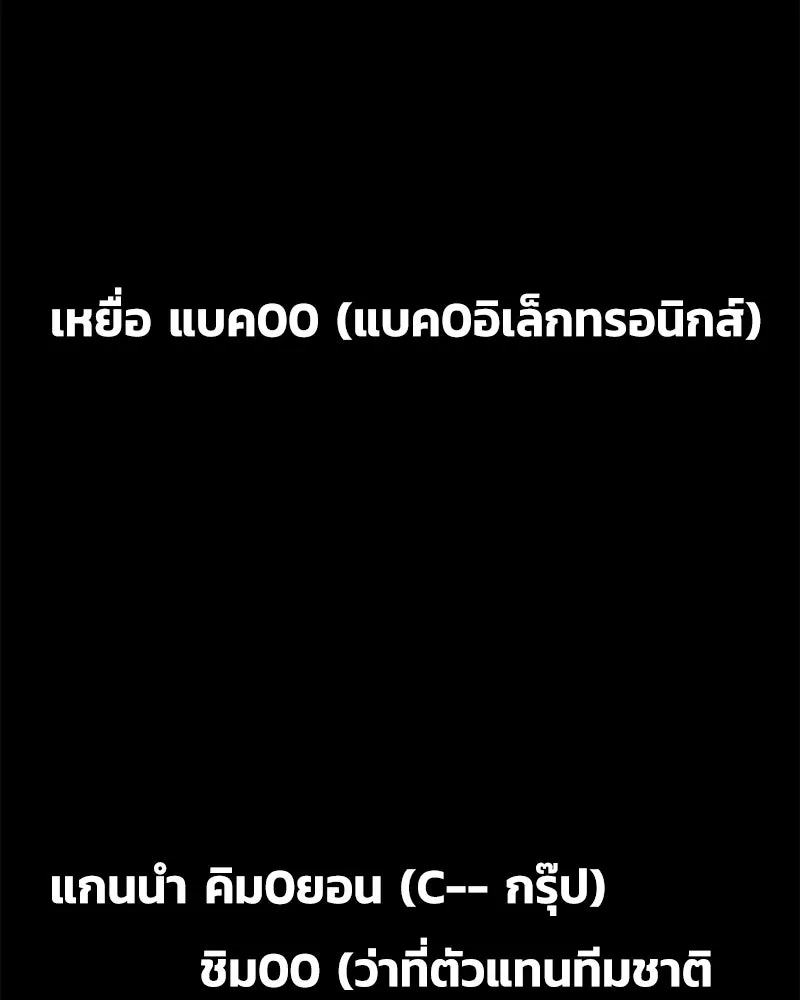 Pyramid Game เกมพีระมิด ตอนที่ 84 รูปที่ 10