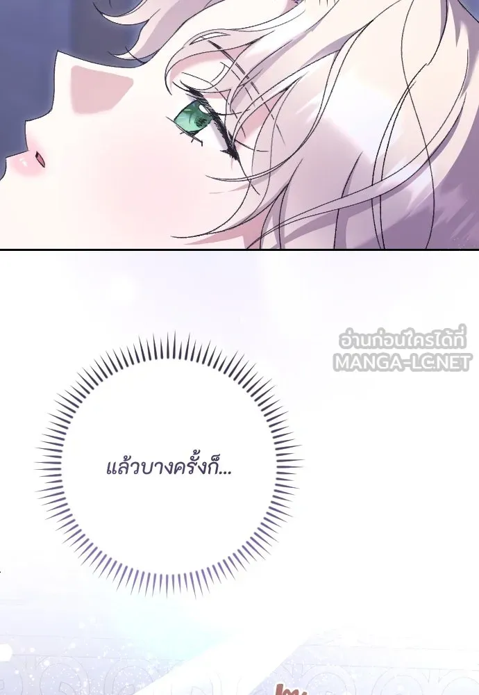 แด่ใจที่ไร้รัก ตอนที่ 64 รูปที่ 57