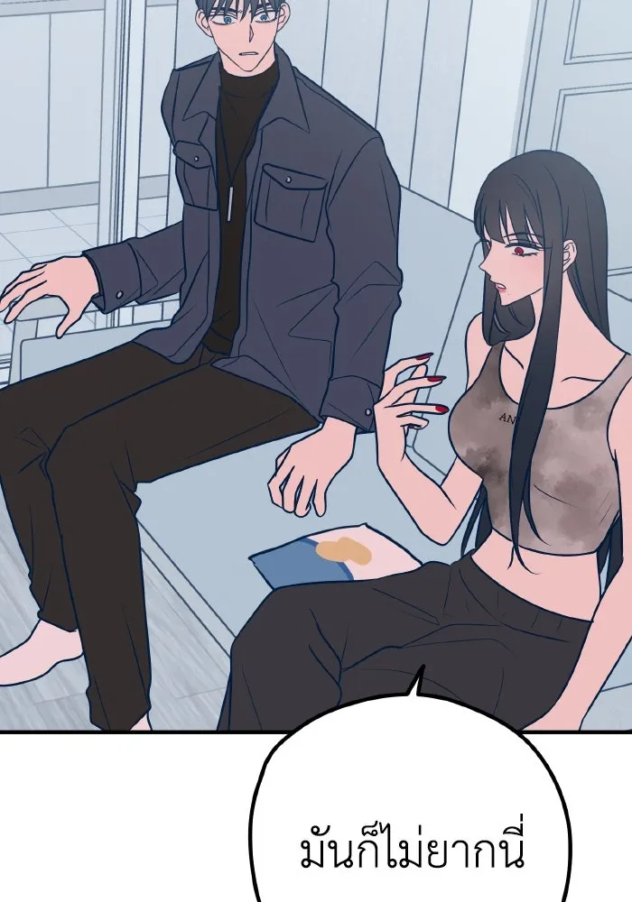 รักนี้ไม่มีรีไซเคิล ตอนที่ 35 รูปที่ 58