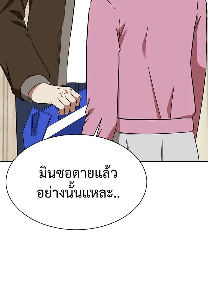 ช่วยเปลี่ยนฉันที ตอนที่ 66. ยอมินซอ 16 รูปที่ 22