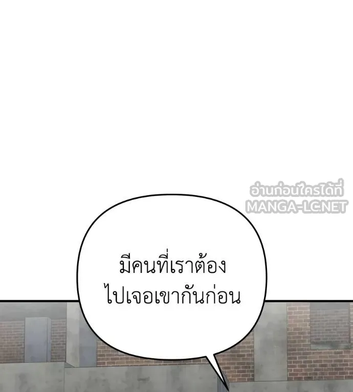 Spy House ตอนที่ 37 รูปที่ 54