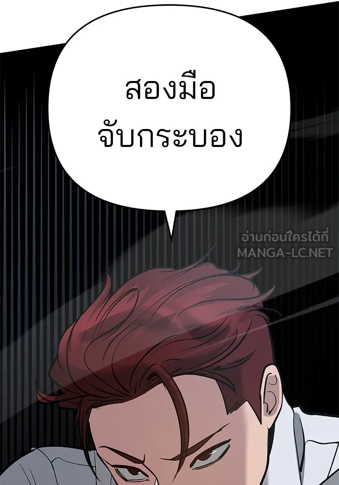 เลวฟาดเลว ตอนที่ 54 รูปที่ 204