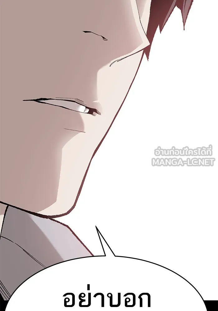 ยอดคนเลเวลทะลุ ตอนที่ 4 ตายแน่ รูปที่ 114