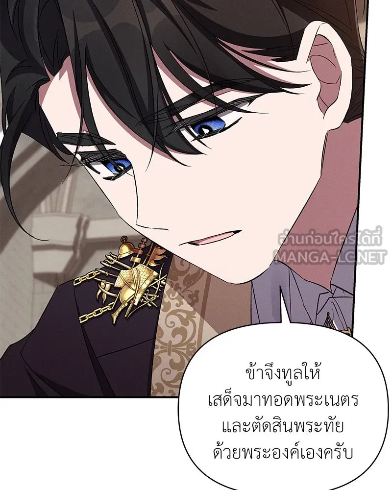 โอ้ ศัตรูที่รัก ตอนที่ 67 รูปที่ 99