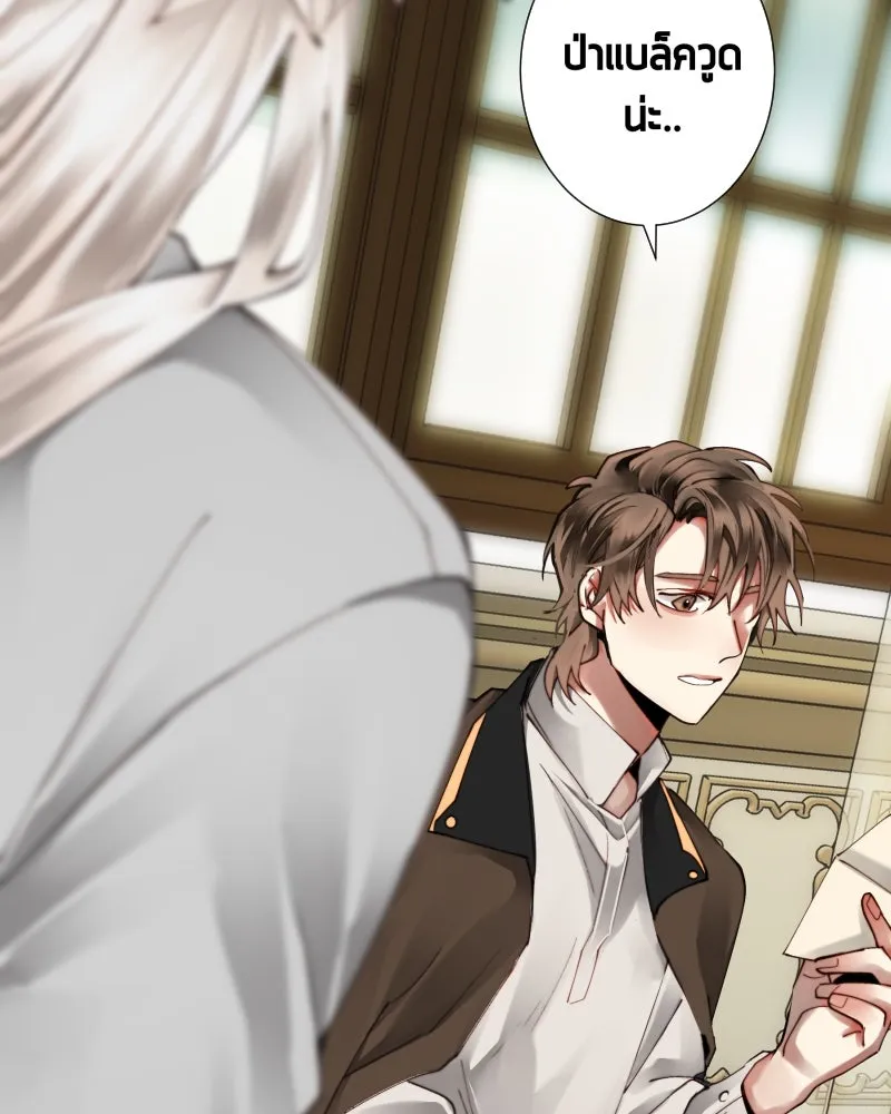 เทพมังกรคลั่งรัก ตอนที่ 33 จดหมายจากหอคอยมนตรา รูปที่ 29