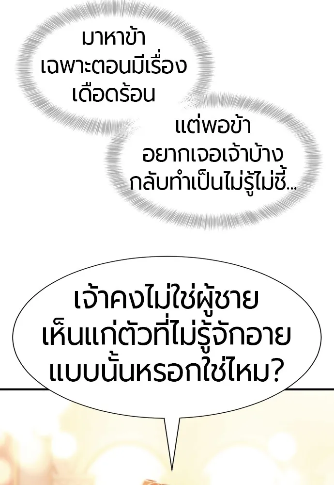 ยอดสถาปนิกผู้พิทักษ์อาณาจักร ตอนที่ 104 รูปที่ 38