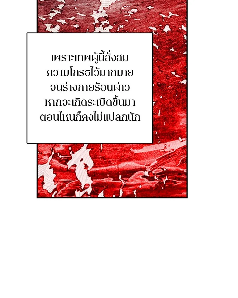 ตำนานเทพธิดาตกสวรรค์ ตอนที่ 48 รูปที่ 62