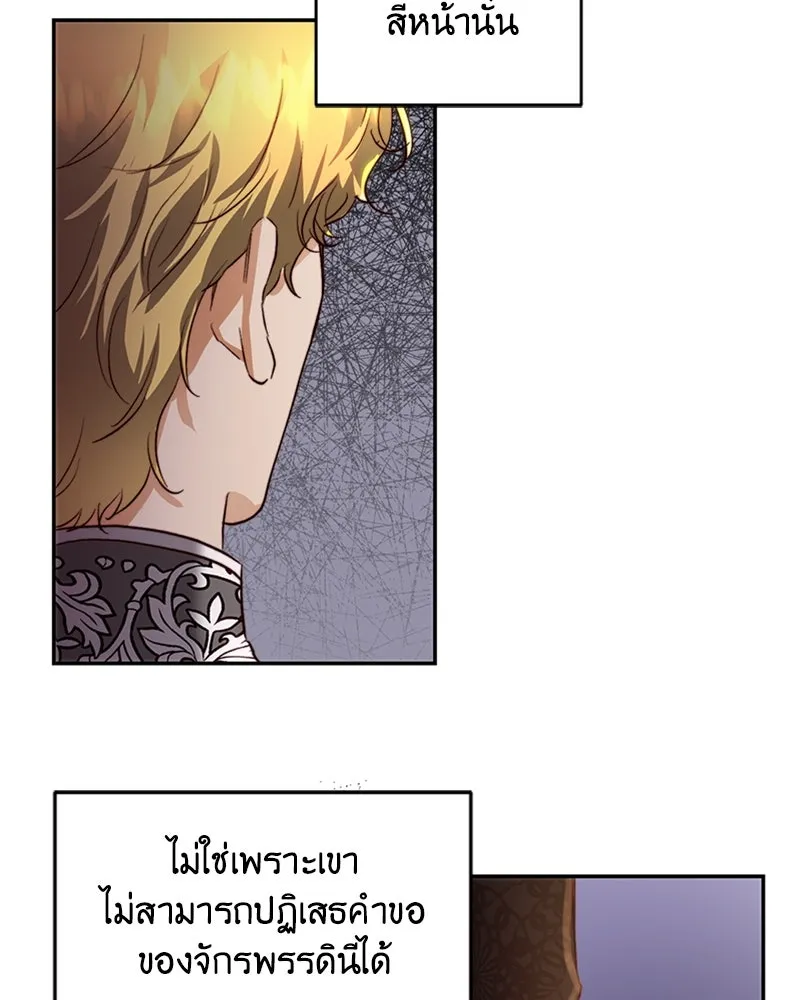 เจ้าหญิงคลั่งแห่งวังหลวง ตอนที่ 32 รูปที่ 46