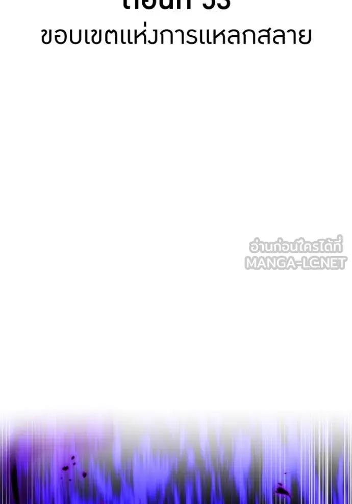 ฮันเตอร์สกิลโกง ตอนที่ 53 รูปที่ 16