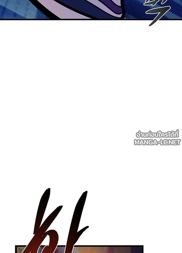 Villain to kill ตอนที่ 241 รูปที่ 8