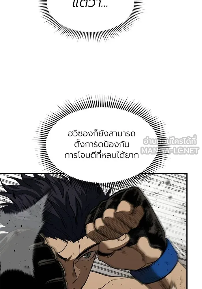 ราชาแห่งอ็อกทากอน ตอนที่ 23 รูปที่ 87