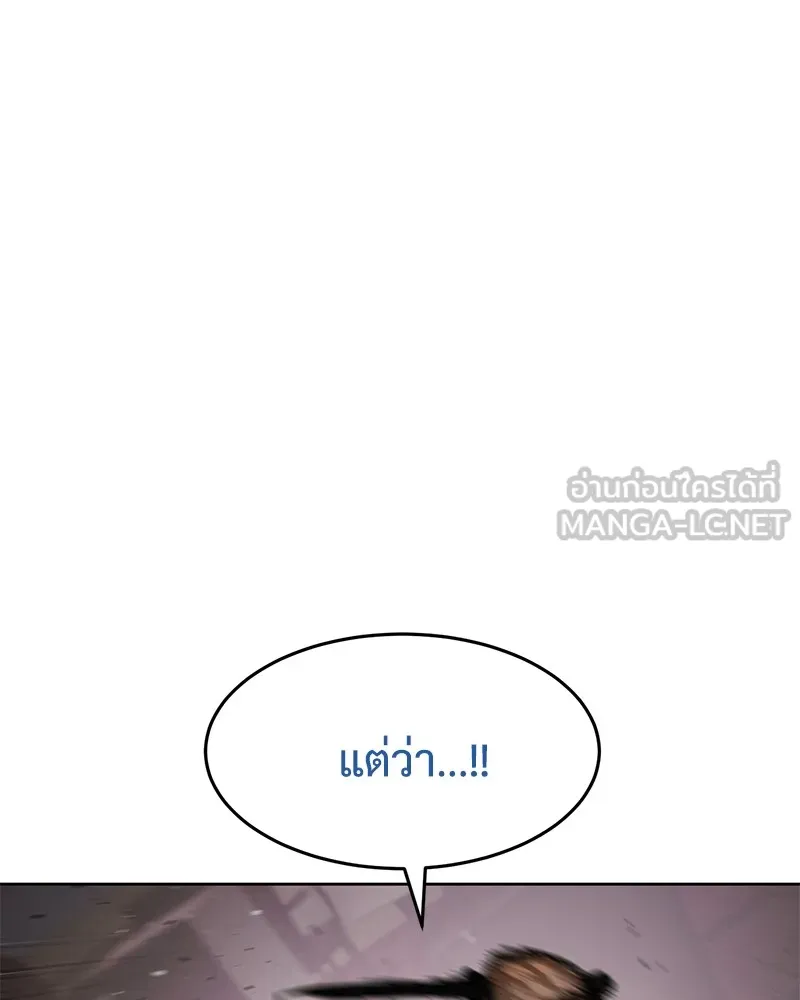 แบคXX ตอนที่ 83 รูปที่ 207