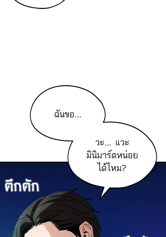 โชคชะตานำพารัก ตอนที่ 68 ต้นฤดูร้อน รูปที่ 103